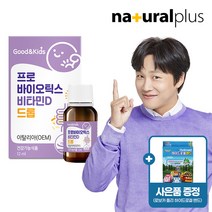 [KT알파쇼핑][사은품] 굿앤키즈 어린이 프로바이오틱스 비타민D 드롭 12ml 1병 + 로보카폴리 밴드 1박스, 상세페이지참조