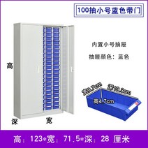 샘플 보관함 장비 볼트 부품 서랍 신분증 약 정리함, 소형 서랍 - 100개 - 투명(도어형)
