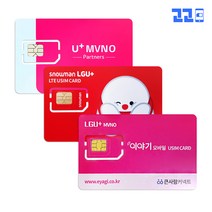U+아이즈모바일/알뜰폰/알뜰요금제비교플랫폼