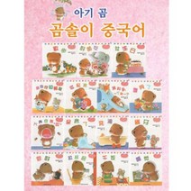 곰솔이 중국어 그림책 페이퍼북 15권 +세이펜용 음원스티커세트 - 병음+해석본 제공, 곰솔이 중국어 15권 세트