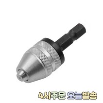 럭키WORLD 임팩드릴척 키레스척 3사이즈, 0.3mm~3.4mm