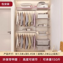 벽걸이 행거 커스터마이징 드레스룸, 1.5m 금속장롱-화이트 유틸리티