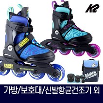 k2 레이더 마리 모음 아동 프로 인라인스케이트+가방+보호대+신발건조기 외, 3-1.레이더 프로 오렌지_S, 가방+보호대M_블랙세트