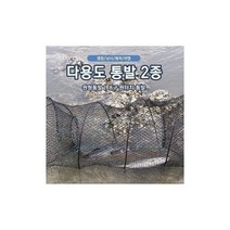 핑크몰/ 통발 어망 낚시용품 바다 해루질 투망 민물, 통발(원형)