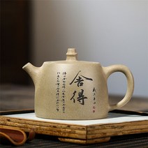 명품 자사호 450ml 이싱 두청사 수제 쿵푸 다기 사득한탁, 기본선택, 1개