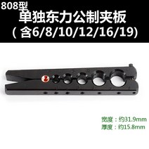 플레어링툴 컨디셔닝 구리 튜브 확장기 미터법 별도 및 영국식 합판 홀 리머 벨 마우스 갠트리, 10. 9개가 없는 8개의 Dongli 808 미터법