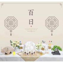 [판매] 나랑파티 사진 속 그대로 아가이름 주문 제작 반납없는 셀프 백일상 돌상, 사랑문, 1개