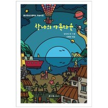 하나북스퀘어 찰나의 아름다움 울산천상고등학교 학생시집, 9791158544058