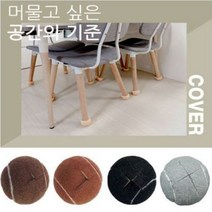 층간소음 이제 그만!! 인테리어 테니스공 의자발커버 7가지 색깔 16P, 화이트