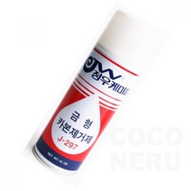 420ml 금속 세척 클리너 카본 제거제 몰드 청소 금형 기름때 먼지 제거 오염