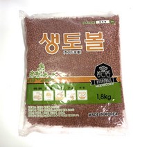 황토볼 소립 0.3~0.4cm 1.8kg 생토볼 하이드로볼