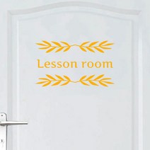 오피스왕국 레슨룸 교실 교습소 그래픽 스티커 lessonroom7, 옐로우