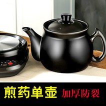 약탕기 전기냄비 약 수프 겸용유물 약솥 한약전기주전자 프라이팬 도자기 자동후라이팬, [09] 전기로
