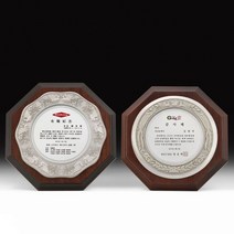 SUNLEO 칠보주물패 부모님감사패 정년퇴직선물 공로패 상패, 단일옵션, 옵션선택