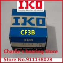일본 IKO 브랜드 캠 플로워 니들 롤러 베어링 CF3B(KR10PP) 에서 수입 한 100% 신품 정품 10 개, 01 10mm_01 3mm