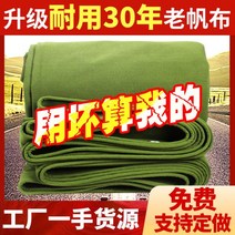 방수천 갑바 화물차 대형트럭 덮개 두툼한 캔버스 방수 차양 아웃도어 오일 천 밴 자동차, 두꺼운 밀리터리 그린 캔버스, 7x12m