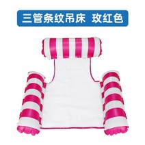 수영장 워터 해먹 튜브 물놀이 여름 스트라이프 침대 해수욕장 빠지 풀빌라 펜션, P