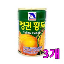 유니크앤몰 펭귄 황도 과일 통조림 복숭아 캔, 3개