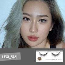 낫유얼스_렉시