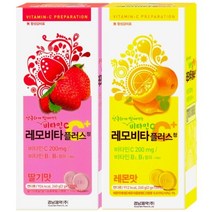 경남제약 레모비타 플러스 정 레몬맛 딸기맛 어린이 씹어먹는 츄어블 비타민, 딸기맛 120정