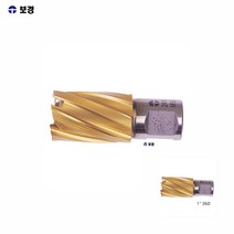 브로치캇타 천공 25mm 규격 36파이 홀컷터 홀소 브로치커터 드릴아답터 형광등드릴날 구멍드릴커터 홀커터 드릴아