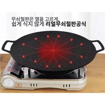 식약처 인증 !! 캠핑용 접이식 불멍 화로대 소형 대형/ 43CM 그리들 팬 무쇠철판 코팅그릴 (전용가방+두사이즈 다리 포함), 제품2:그리들(38cm)