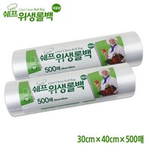 쉐프 위생롤백 (35cm*45cm*500매) 10개