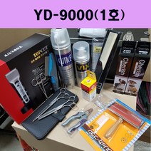 도구세트 (탑컷 YD-9000) 1호 애견학원용 미용도구 세트