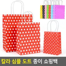 기업 관공서 매장 대량구입 고급 땡땡이 쇼핑백, 색상/사이즈, 소 - 보라색