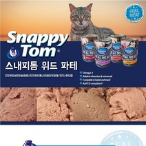 스내피톰 위드 주식캔 시리즈400g 12개(치킨 위드 램 위드 치킨 치킨 위드 비프 리버 치킨 위드 튜나 프레이크), 치킨 위드 램