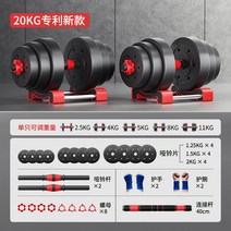 30kg 40kg 고무바벨 피트니스 무게조절 덤벨 케틀벨, 대중적으로적합[20kg한세트10kg*2]덤벨/바벨투인원