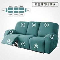 FORCHEER 시바스 리클라이너 커버 1인용 2인용 3인용 4인용 소파 리폼 덮개, 레이크블루