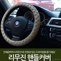 [마이도매]고급진 핸들커버/가죽/사계절용/자동차용품, 더블핏 블랙