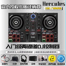 DJ 디스크 컨트롤러 디제이 기계 장비 머신 데크, 컴팩트 DJ(세트 3)( Huilong스피커)
