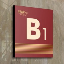 세경케이알 호실판 WNS(F)-006 아파트층표시 계단표시 오피스텔 층간표시 숫자판 빌딩 호텔 건물엘리베이터층 사무실 도어사인 아파트호수, 포멕스