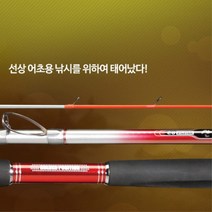 은성 산호 플러스 270 선상낚시대 배낚시 우럭낚시