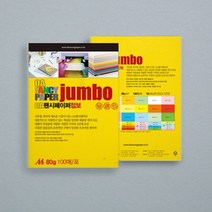 OA 점보 100매 24종 A4 80g, J05