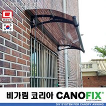 캐노픽스650x1200렉산 캐노피 테라스 전원주택 고정어닝 창문 빗물받이 비가림막 데크 지붕 폴리카보네이트 넥산 시공 셀프 DIY 처마 차양막 설치 현관 비막이 차양 시설 주차장, 그린, 회색, 세트앙카