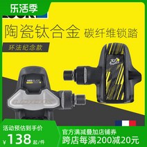 파워미터 자전거 클릿 페달 French LOOK KEO Classic 3 2 MAX BLADE 탄소 섬유 도로 발 잠금 장치 장치가 있는 자동, [10] KEO BLADE CARBON CERAMIC