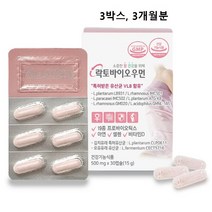 모유 유래 유산균 brn17 락토바실러스 가세리 캡슐 여성 질 아연 크랜베리 영양제 식약처 인증 식약청 인정 프로바이오틱스 추천 bni17 프리 바이오틱스 가루 알약 형 bmr17, 3박스 총 90캡슐, 민쓰네가게 1박스당 30캡슐