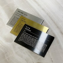 부착형 메탈 각인 캡션 명판 작품 안내 설명 L 사이즈, 2(내용 이메일 발송), 블랙