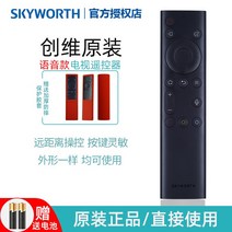 통합리모콘 lg tv 매직 리모콘 리모컨 스카이워스 TV 리모컨 YK-8600J/H, 03 오리지널 음성YK-8600J낙하방지캡