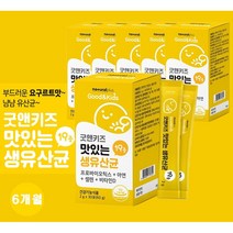 맛있는 어린이 유산균 생유산균 프로바이오틱스 아연 셀렌 비타민디 비타민D 건강기능식품 하루한포 30포 맛좋은 키즈 유산균분말스틱, 6개