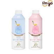 아임요 엘더 베이스 시리즈 핑크 & 블루 액상베이스, 블루 엘더베이스 1.2kg