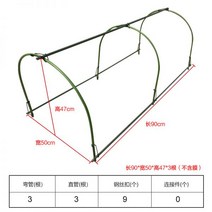 미니 온실 텃밭 소형 자재 방한 실내 터널 활대 옥상, 24-가로 90*세로 50*높이 47*3개 (필름 미포