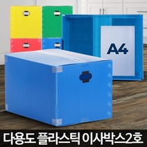 다용도 플라스틱 손잡이 이사박스 2호, 이사박스2호 빨강