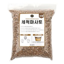 갑조네 세척마사토 소립 (1.7~2kg)