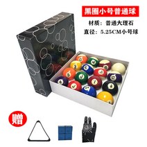 블랙 8공 크리스탈 16구 당구공 포켓공 당구용품, 16 검은 원 작은 공 (직경 5.25CM)