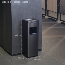 흡연부스 재털이 호텔 로비 스텐 입구앞 쓰레기통 흡연실 스탠드 실외용재떨이, 스몰-블랙골드(재떨이+휴지통)