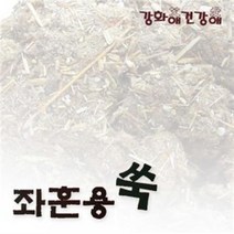 강화애건강애 강화좌훈용쑥 강화도 사자발쑥 좌훈용쑥, 상세페이지 참조
